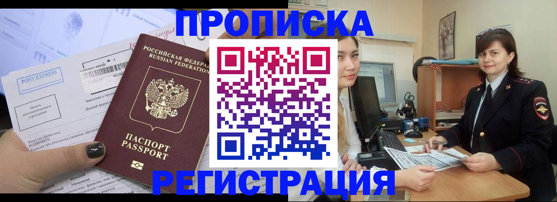 прописка гарантия в Самарской области