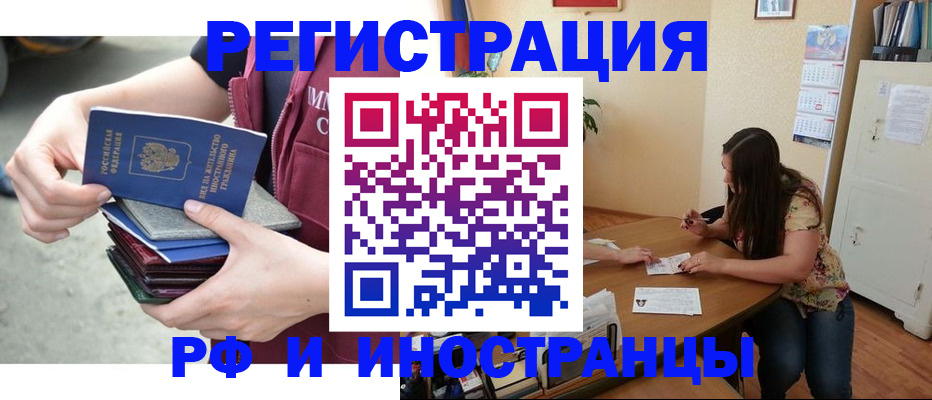 прописка в квартире в Самарской области