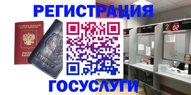прописка для кредита в Самарской области